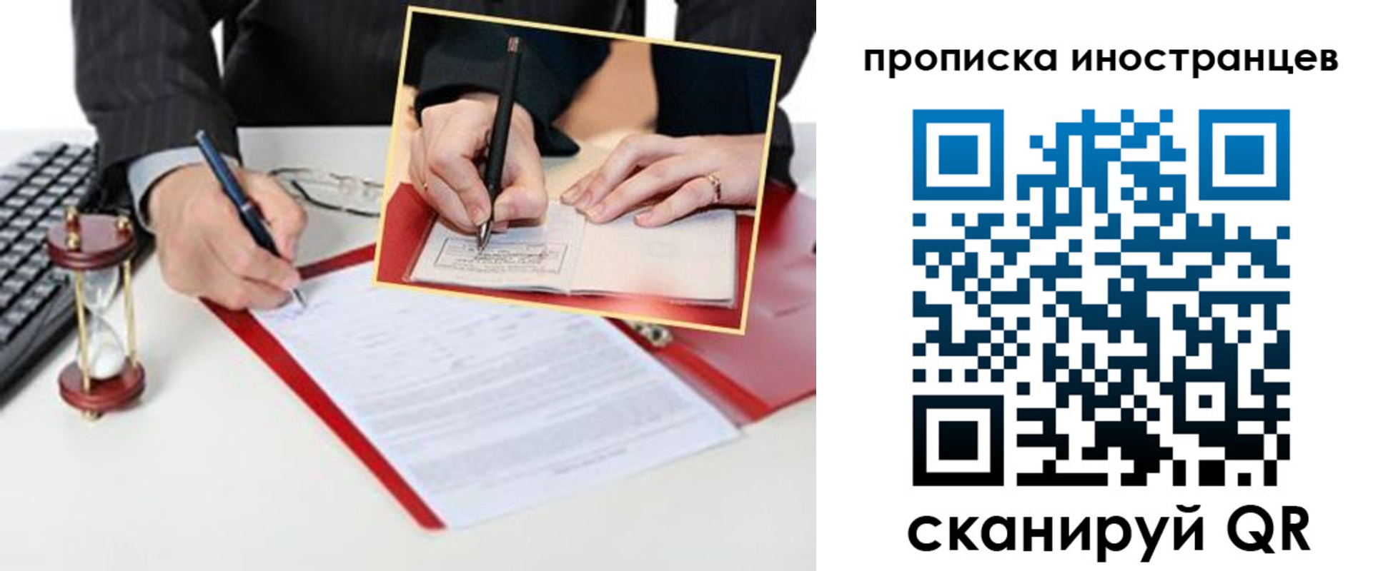 временная регистрация для всех в Ставропольском крае