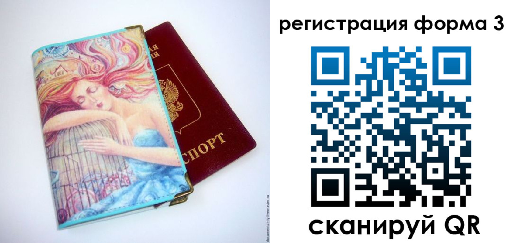 временная регистрация для всех в Ставропольском крае