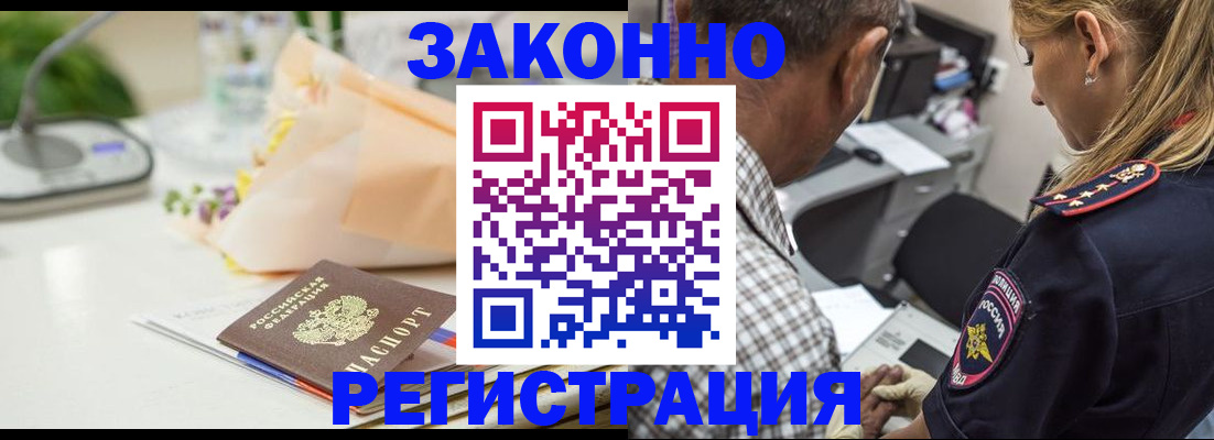 временная регистрация в Ставропольском крае