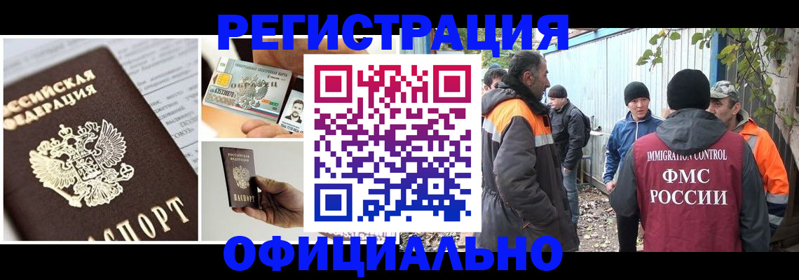 прописка паспорт в Ставропольском крае