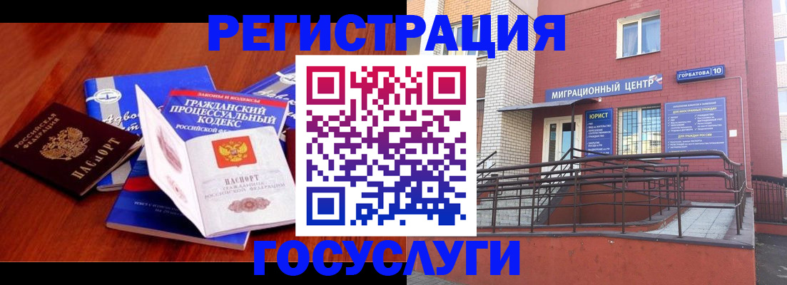 временная регистрация в Ставропольском крае